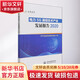 電力5G通信技術(shù)產(chǎn)業(yè)發(fā)展報告 2020 中國水利水電出版社 EPTC電力信息通信專家工作委員會 編 書籍 圖書