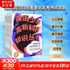 【現貨速發(fā)】強國少年高新科技知識叢書(shū)1-10全10冊 芯片、新材料、人工智能、航天、新一代數字信息技術(shù)、生物技術(shù)、未來(lái)交通、工業(yè)與新能源、智慧城市 兒童科技科普百科全書(shū)5-15歲 圖書(shū) 兒童讀物 【第