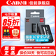 佳能（Canon） LP-E6NH原裝電池 適用于R5 R6 R62 R7 R 5D4 5D3 6D2 90D 80D 70D 60D 7D 7D2鋰電池 LP-E6P電池【原廠包裝】