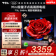 TCL電視 75T5L 75英寸 288Hz高刷 QLED量子點(diǎn) deepseek AI電視 超薄 高清平板電視 以舊換新 國(guó)家補(bǔ)貼 75英寸