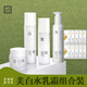三草兩木煥白透晶精萃霜 美白保濕面霜白晶霜 高保濕 修復 淡斑 水乳霜美白特證組合裝