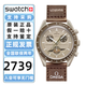 斯沃琪（Swatch）歐米.茄OM.EGA聯(lián)名款行星系列指針男女瑞士石英手表情人節(jié)禮物 SO33T100土星