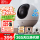 螢石H6免費流量款 無限流量 300萬超清 4G精靈球 室內(nèi)智能監(jiān)控器家用攝像頭 星光夜視