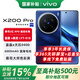 vivoX200 Pro 新品5G手機(jī) 國(guó)家補(bǔ)貼 vivo x200pro vivox200pro vivo x200 寶石藍(lán) 16GB+512GB 官方標(biāo)配