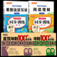 【正版推薦】二年級(jí)上冊(cè)同步練習(xí)冊(cè) 同步訓(xùn)練全套人教版2025版語文數(shù)學(xué)書一課一練 2年級(jí)上冊(cè)下冊(cè)教材課本同步訓(xùn)練老師推薦課堂自主作業(yè)二年級(jí)試卷測(cè)試卷全套 二上【6本】語數(shù)同步練習(xí)+試卷+看圖+閱讀 二