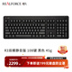 REALFORCE 燃風(fēng)R3雙模版程序員辦公游戲電競靜電容無(wú)線(xiàn)藍牙87/108靜音鍵盤(pán)鍵程可調節 R3雙模版108鍵黑色全鍵45g鍵壓無(wú)光