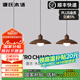 源氏木語(yǔ)餐廳吊燈新中式復(fù)古胡桃木紋前臺(tái)吧臺(tái)吊線燈簡(jiǎn)約侘寂風(fēng)飯廳餐桌燈 三頭/胡桃木色/全光譜三色變光