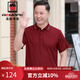 AEMAPE短袖男翻領(lǐng)t恤男2025新款紅色休閑風(fēng)爸爸婚宴裝結婚Polo衫40-50歲 酒紅 M 165/M建議90-110斤