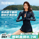 拓勝游泳衣女夏季分體成人長(cháng)袖防曬保守顯瘦遮肚子2025年新款泳衣 原海極光【泳衣+短褲+送泳帽】 L