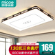 四季沐歌（MICOE）客廳大燈新中式led吸頂燈簡約臥室燈具套餐國風(fēng)燈飾典雅超薄中山 特蕙-130瓦三色90*60CM適30平內(nèi)