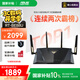 華碩（ASUS）【國家補貼15%】RT-BE88U WiFi7路由器 家用無(wú)線(xiàn)千兆電競路由雙萬(wàn)兆口全屋wifi7套裝Aimesh隨心組