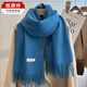 恒源祥克萊因藍色仿羊絨圍巾女冬季氛圍感韓版加厚情侶圍脖披肩兩用 25#克萊因藍