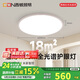 西頓照明超薄全光譜護(hù)眼led吸頂燈客廳燈臥室智能燈具45W【包安裝】