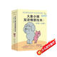 大象小豬雙語(yǔ)情景繪本嚇你一大跳（全9冊）?小豬小象 凱迪克獎莫威廉斯 蘇斯博士獎?dòng)⒄Z(yǔ)繪本3-6歲?7-10歲