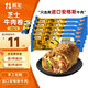 朕宅小黃人芝士牛肉早餐卷120g*5袋 半成品微波即食兒童早餐方便速食