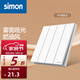 西蒙（SIMON）奶油風開關(guān)插座 啞光家用大面板 86型暗裝電源 M1系列海鹽白色 四開單控開關(guān)