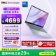戴爾（DELL）筆記本電腦 國家補貼 靈越14PLUS-7440新款 120Hz 14英寸高性能輕薄本學生辦公 酷睿5 16G 1T 2.5K