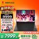 惠普（HP）暗影精靈11 【國家補貼2025新品】高性能電競游戲本50系列16英寸暗夜光影精靈筆記本手提電腦 14代i9-14900HX丨5070滿血丨32G 【聯(lián)系客服可升級】高速內(nèi)存丨1T高速固態(tài)