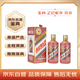 茅臺（MOUTAI） 乙巳蛇年茅臺酒 53度500ml *2雙瓶裝【名酒鑒真】