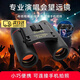 OIMG演唱會(huì )望遠鏡戶(hù)外高清便攜式日夜兩用雙筒微光夜視變倍登山放大鏡 30x60望遠鏡【中文飯】 8倍雙筒望遠鏡