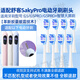 皓衛適配SakyPro舒客舒克電動(dòng)牙刷頭G5/G5PRO/G5PRO+智慧大屏刷替換頭 8支 膠囊緩震刷頭-美白型