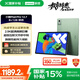 聯(lián)想小新PadPro12.7 2025款平板電腦 國家補貼15% 2.9K高刷全面屏 娛樂(lè )學(xué)習 10200mAh 8+128G小青新