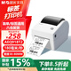 晨光AEQ918T2熱敏標簽打印機 快遞倉儲物流面單固定資產(chǎn) 80mm商用辦公打單不干膠條碼打印機 電腦USB版