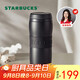 星巴克（Starbucks）保溫保冷杯384ml咖啡杯泡茶杯保冷水杯子黑暖暖經(jīng)典款教師節(jié)