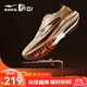 鴻星爾克極風(fēng)2跑步鞋新款男鞋競速專(zhuān)業(yè)跑鞋青少年中考體育體測鞋訓練鞋 能量棒色 暖亞麻/咖啡（男） 【秋冬版】 42