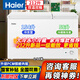 海爾（Haier）【雙溫雙箱】冰柜家用國家補貼一級能效冷藏冷凍兩用215/300升雙門(mén)無(wú)需頻繁除霜商用保鮮補貼 212升 雙開(kāi)門(mén)【PCM鋼板內膽丨一級能效】