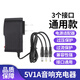 移動(dòng)拉桿音箱廣場(chǎng)舞有源音響充電器電源線(xiàn)DC5V9V12V15V1A1.5A2A3A DC-5V1A電源3個(gè)輸出頭通用