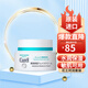 珂潤（Curel）日本花王保濕水乳護膚套裝潤浸面霜補水高保濕敏感肌可用 面霜40g