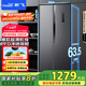 新飛（Frestec）450升超薄雙變頻一級(jí)對(duì)開(kāi)門(mén)雙開(kāi)門(mén)冰箱超大容量風(fēng)冷無(wú)霜電腦控溫國(guó)家補(bǔ)貼BCD-450WK9ET