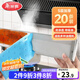 美麗雅油煙機吸油紙棉條加厚 廚房專(zhuān)用隔油墊接油槽20條裝
