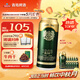 青島啤酒（TsingTao）奧古特原麥汁濃度12°P  500ml*12聽(tīng)大罐整箱裝 中秋節送禮