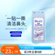碧柔（Biore）男士洗面奶 潔面乳 深層清潔清爽 泡沫豐富 【徹底清潔】玩趣鼻貼10片
