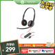 繽特力（PLANTRONICS）poly C3220 雙耳會(huì )議話(huà)務(wù)耳機 頭戴客服專(zhuān)用耳機 支持線(xiàn)智能降噪即插即用 USB-C/A雙接口通用