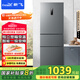 新飛（Frestec）281升變頻一級能效三門(mén)小型冰箱 家用風(fēng)冷無(wú)霜寬幅智能變溫節能 國家補貼BCD-281WK3AT