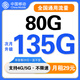 中國移動(dòng)移動(dòng)流量卡電話(huà)卡手機卡全國通用無(wú)限流量純上網(wǎng)卡大王卡19元超低月租無(wú)合約 寶藏卡丶29元135G全國高速流量+黃金速率
