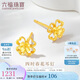 六福珠寶七夕禮物黃金耳釘四時春花足金四葉草耳釘 計價GDG50070 約1.22克