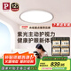 Paulmann P德國柏曼日光吸頂燈 護眼臥室客廳兒童led全光譜 包安裝-墻控版本