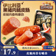 三只松鼠伊比利亞黑豬肉脆皮腸250g煙熏火腿腸香腸即食解饞泡面搭檔零食
