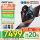 宏碁（acer）宏基【2025新品】暗影騎士擎7【國家補貼20%】【5060/70顯卡】電競游戲本大學(xué)生設計筆記本電腦 i7-14650HX【RTX5060】16G 官方標配：1T/2.5K+高刷