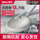 Debo 德鉑鈦陶瓷炒鍋無(wú)涂層不粘鍋家用煎雞蛋煎牛排鍋電磁爐燃氣灶 新鈦陶耐磨款+贈煎鍋+鏟順豐 28cm