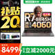 聯(lián)想拯救者R7000P 2025補貼電競游戲筆記本電腦 滿血RTX5070可選 9000系同款顯卡 十六核旗艦銳龍9 R7-8845H 32G 1T 4060｜升級 16英寸高刷 2.5K超清屏