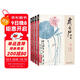 4冊《齊白石畫(huà)集》一卷花鳥(niǎo)二卷果蔬三卷魚(yú)蝦蟹四卷山水人物8開(kāi)畫(huà)冊寫(xiě)意范本書(shū)籍蟲(chóng)草牡丹荷花中國畫(huà)技法教材程
