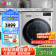 LG【線下同款】洗衣機(jī)13公斤全自動(dòng)滾筒DD變頻直驅(qū)AI智能手洗蒸汽除菌除螨 超薄大容量家用以舊換新 【商場(chǎng)同款推薦】白色13公斤FCY13Y4W