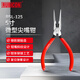 羅賓漢（RUBICON）尖嘴鉗迷你有牙長(cháng)嘴鉗多功能尖咀鉗尖口鉗夾持鉗子5英寸 RSL-125