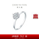 周大福 寵愛滿天星18K金鑲鉆石戒指婚戒 12號 U181063