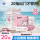 潔云手口濕巾8包+2包加量裝 開(kāi)學(xué)便攜方巾擦嘴 加厚母嬰級濕紙巾  